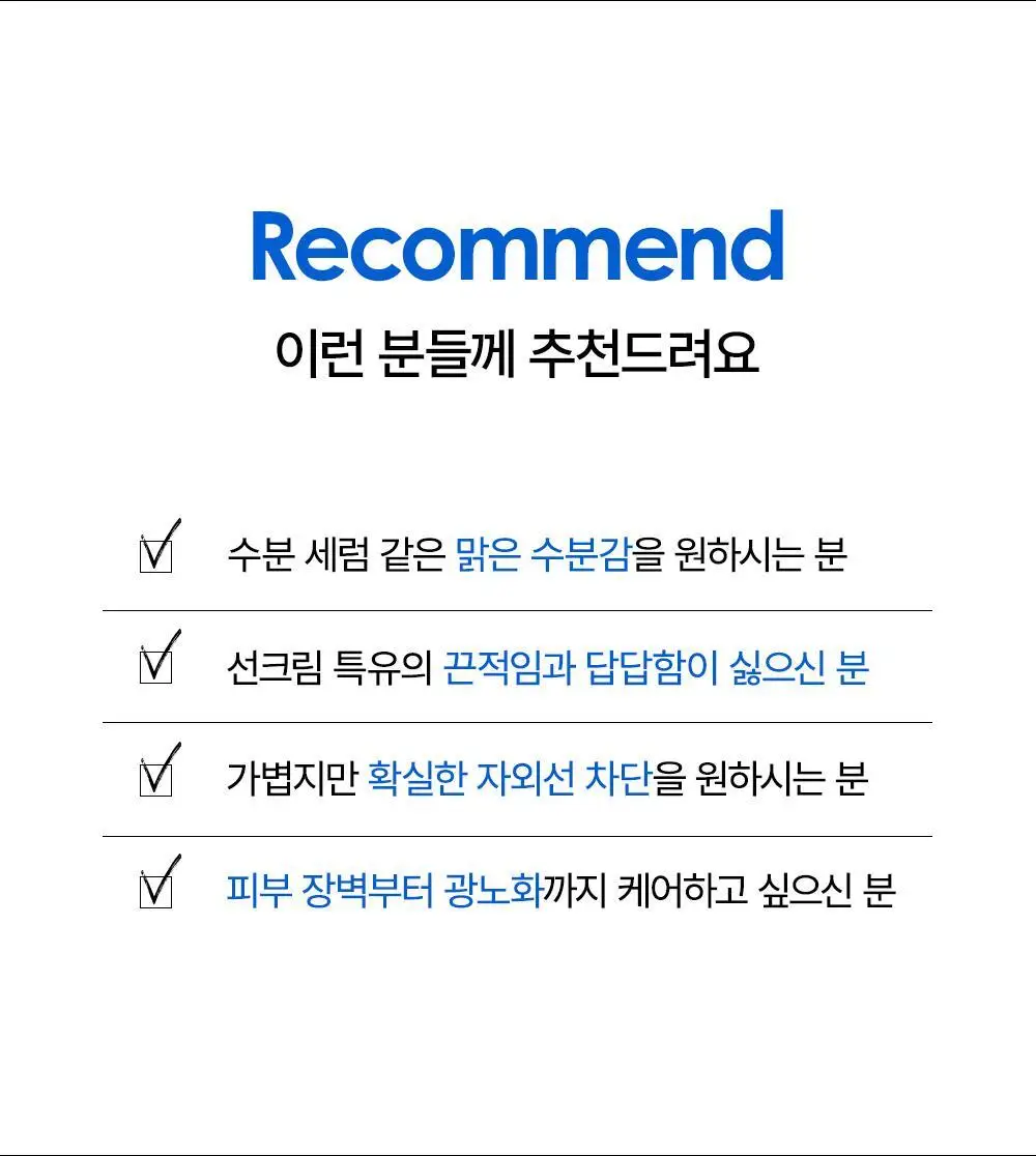 [20ml 추가증정] SNP 선크림 2종 50ml+20ml(PDRN 선세럼/글루타치온 선크림) 상세페이지 13